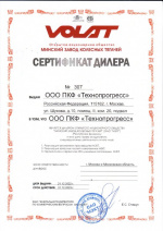 Сертификат дилера №307 ПКФ Технопрогресс