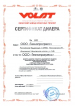 Сертификат дилера 2016 до 31.12.16