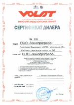 Сертификат дилера 2017 до 31.12.17