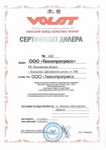 Сертификат дилера 2014