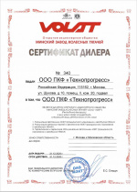 Сертификат дилера МЗКТ 2026