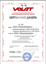 Сертификат дилера 2021-2022