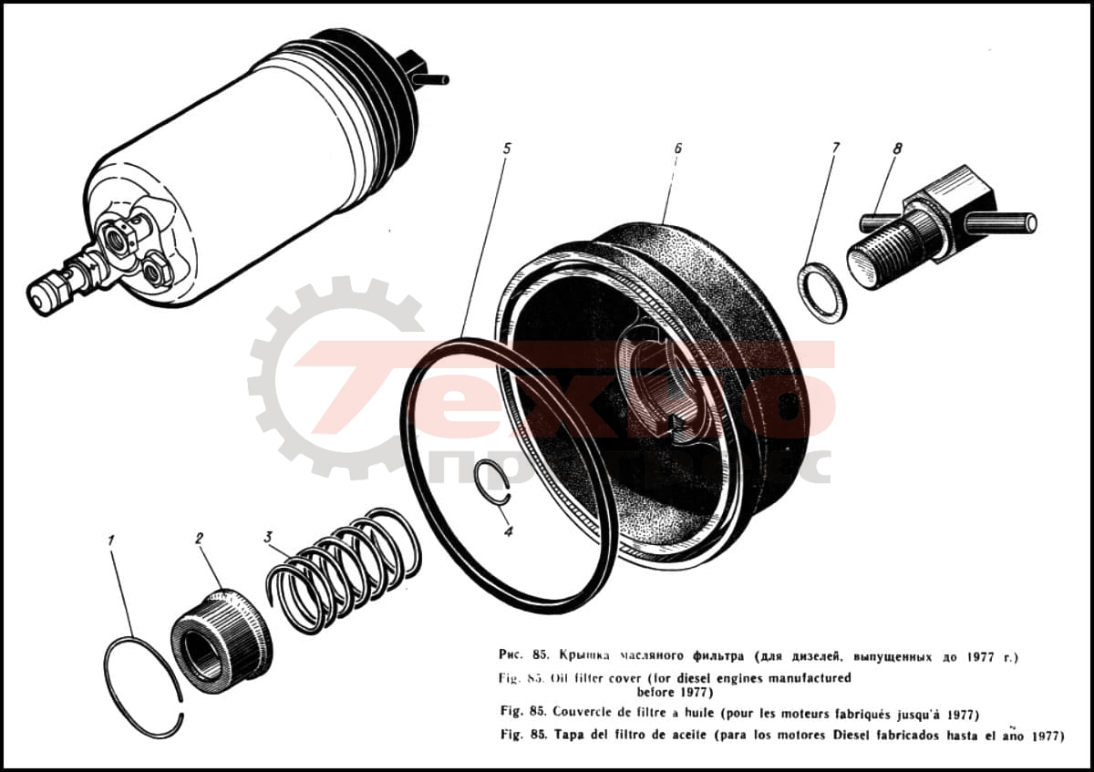 Запчасти Крышка масляного фильтра (для дизелей до 1977г.)