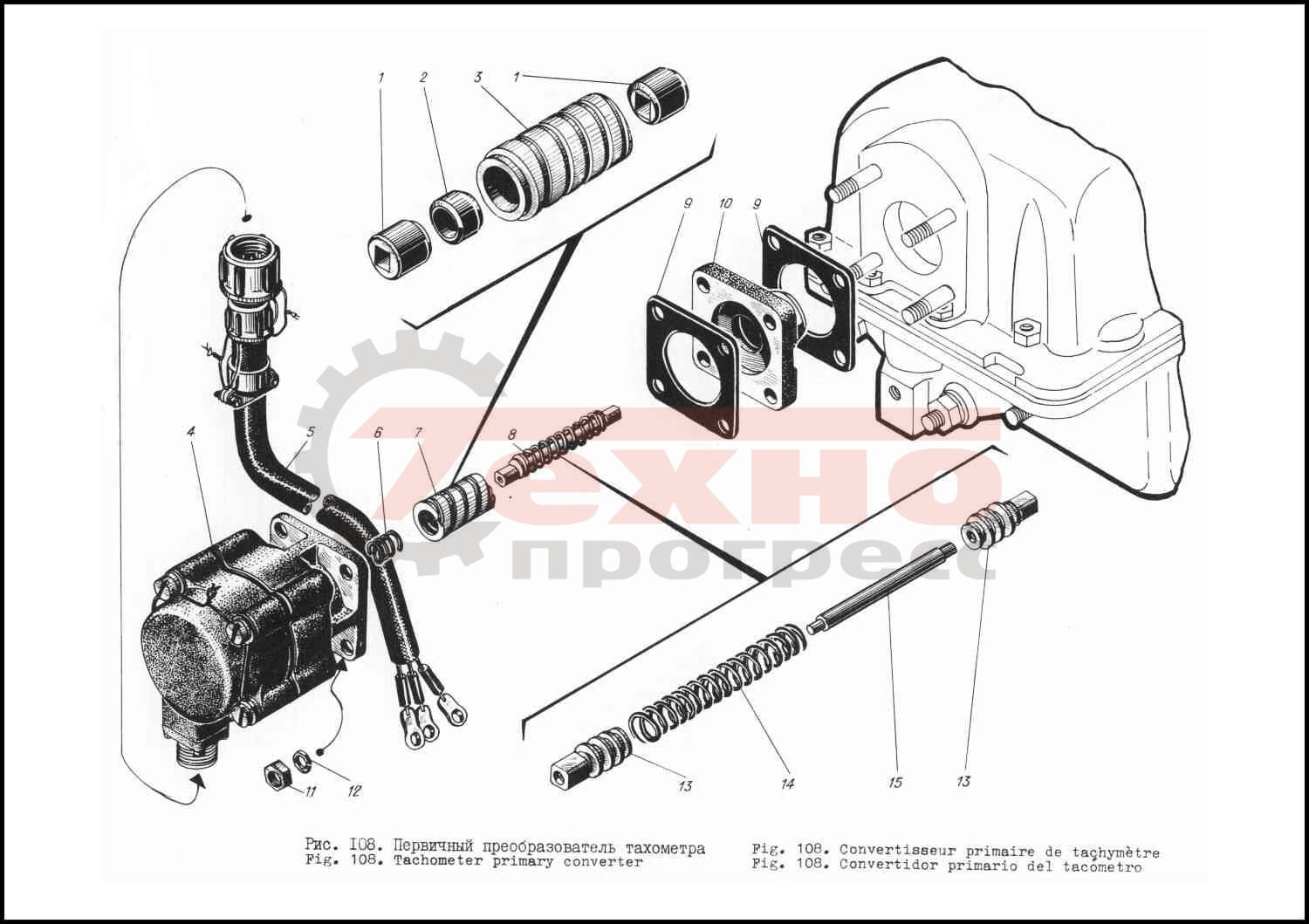 Запчасти Первичный преобразователь тахометра Д6, 3Д6, 7Д6 (Ч15/18)