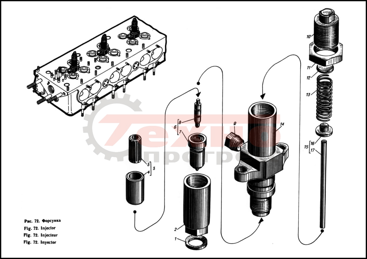 Запчасти Форсунка Д12 (Ч15/18)