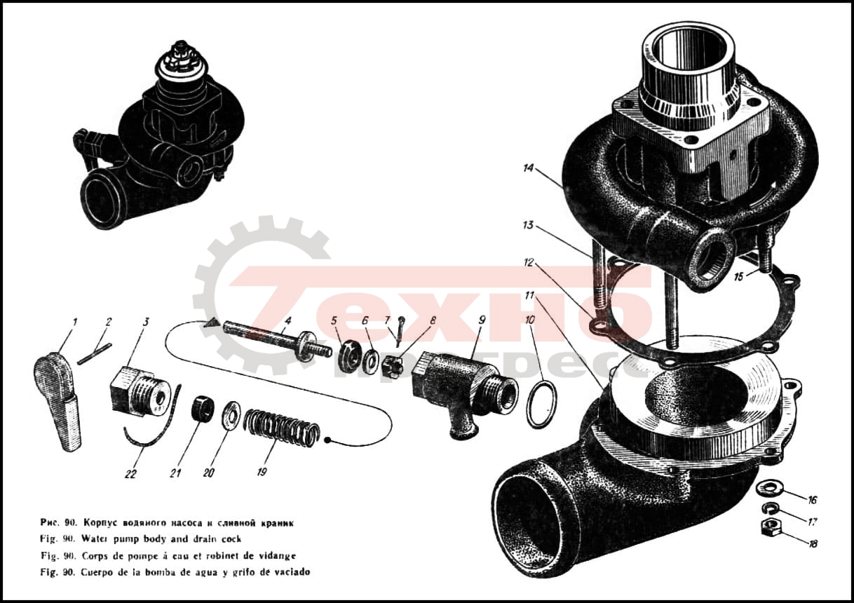 Запчасти Корпус водяного насоса и сливной краник Д12 Ч15/22