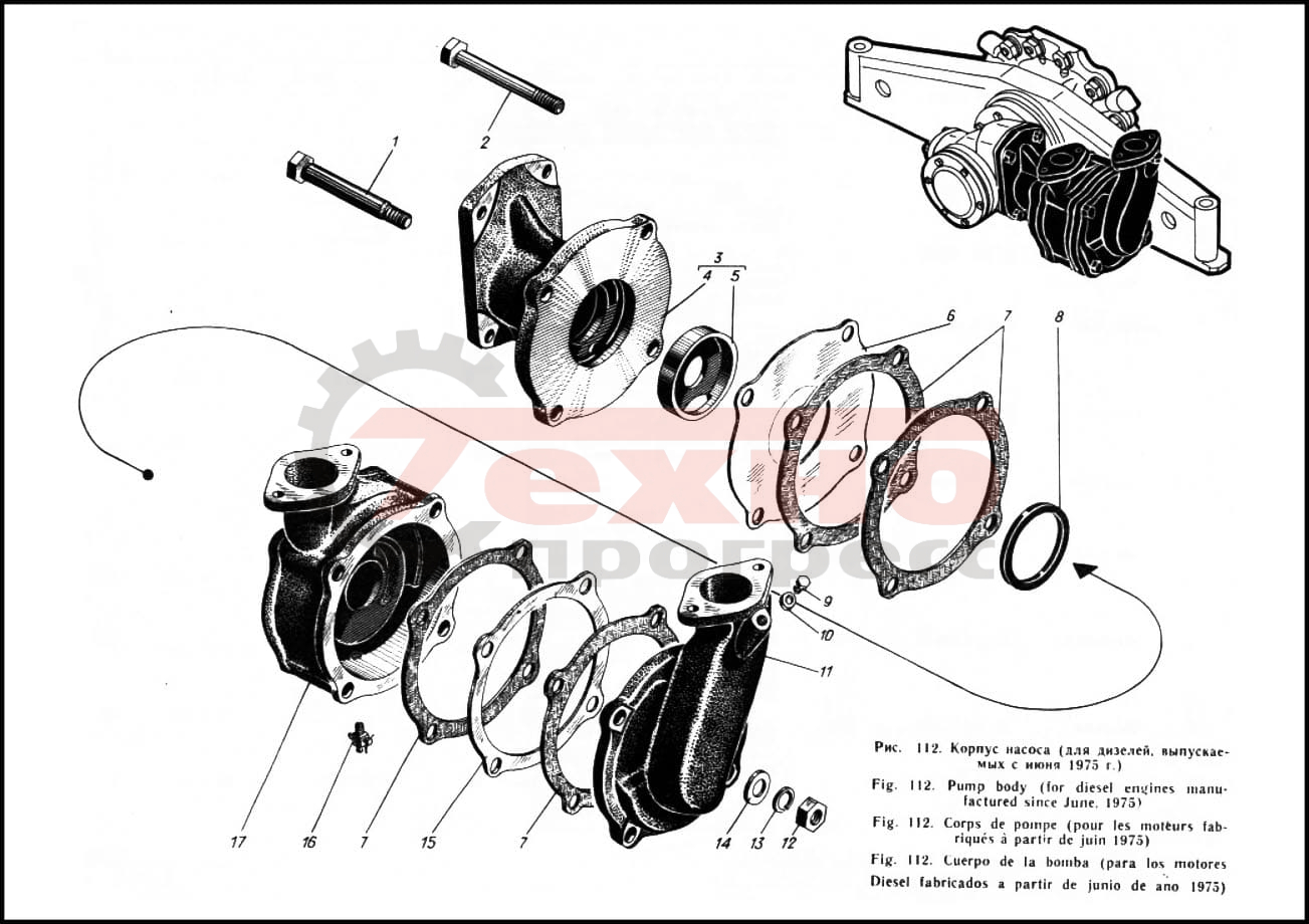 Запчасти Корпус насоса забортной воды (для дизелей с июня 1975г.) Д12 Ч15/18