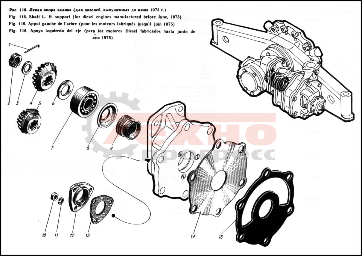 Запчасти Левая опора валика (для дизелей до июня 1975г.) Д12 Ч15/29