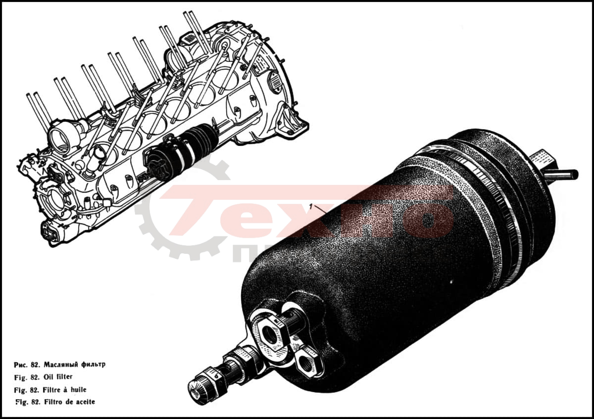 Запчасти Масляный фильтр Д12 Ч15/18 (чертеж 1)
