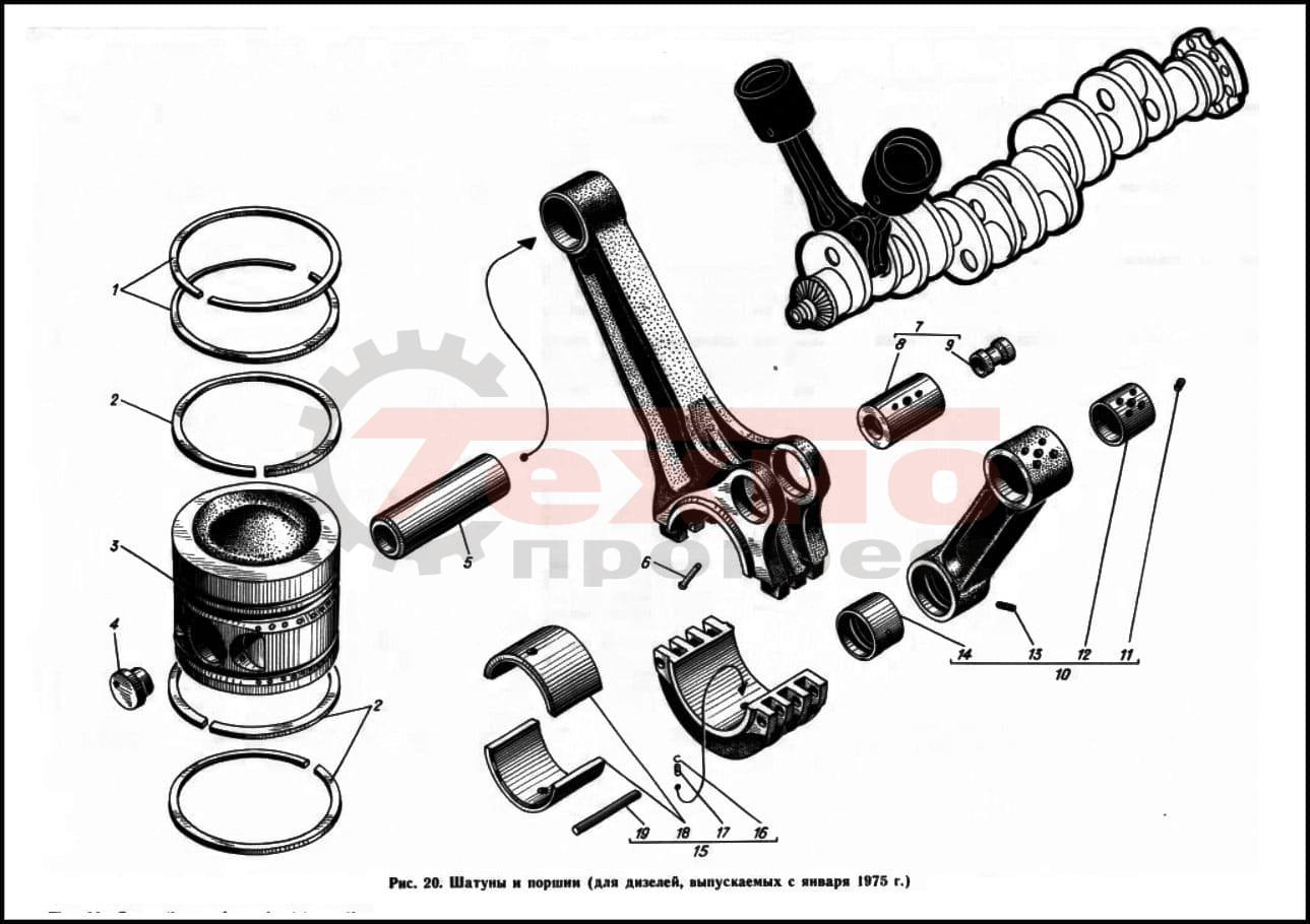Запчасти Шатуны и поршни (с 01.1975) Д12 (Ч15/18)