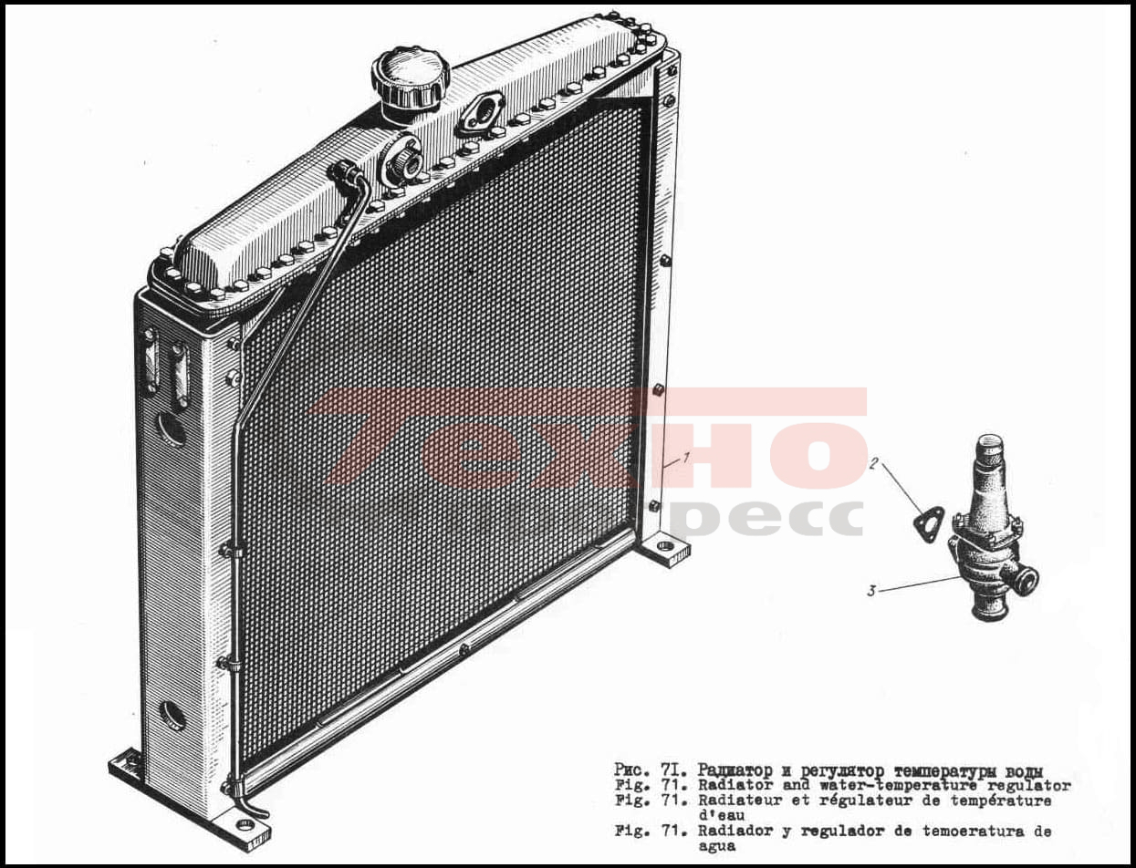 Запчасти Радиатор и регулятор температуры воды Д6, 3Д6, 7Д6 (Ч15/18)