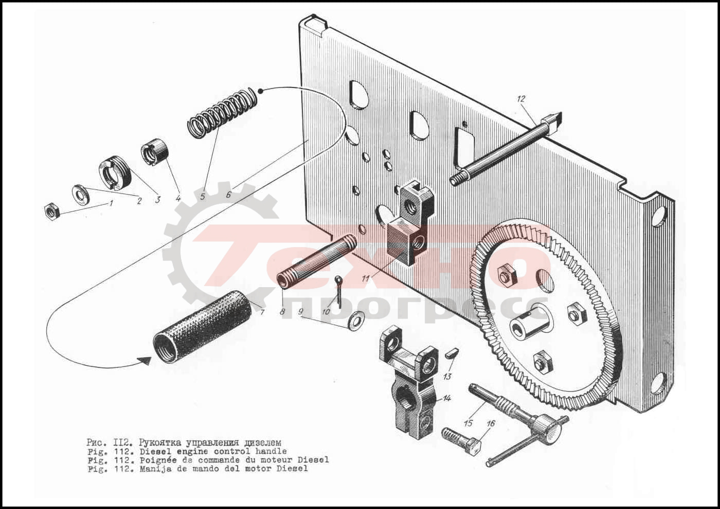 Запчасти Рукоятка управления дизелем Д6, 3Д6, 7Д6 (Ч15/18)