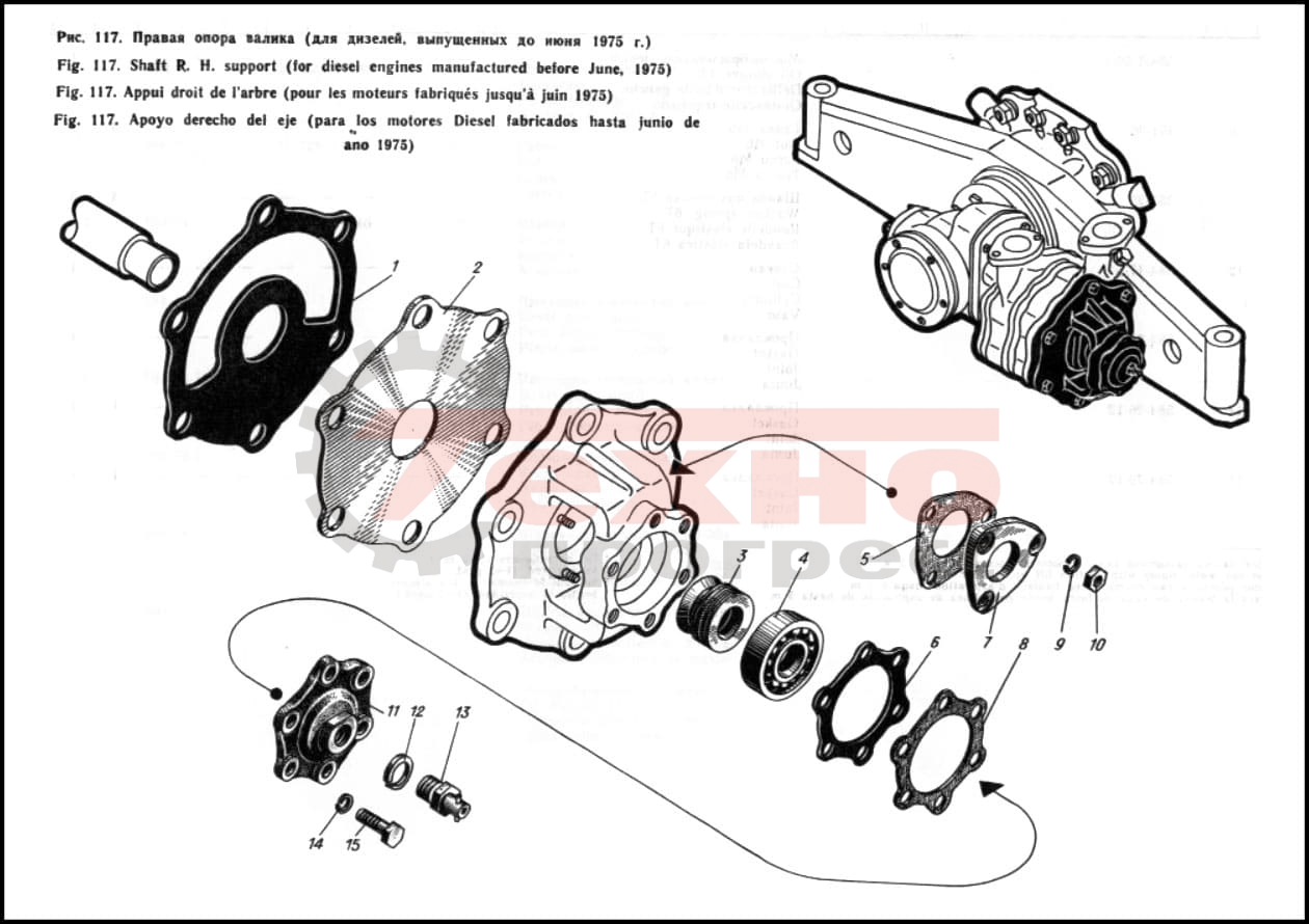 Запчасти Правая опора валика (для дизелей до июня 1975г.) Д12 Ч15/33